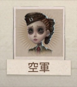 第五人格]空軍の立ち回り、人格、対策おすすめ - identityV 第五