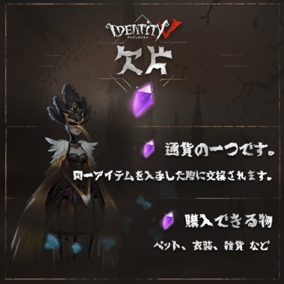 第五人格]最速で紫のかけらを集める方法！ - identityV 第五人格攻略TV